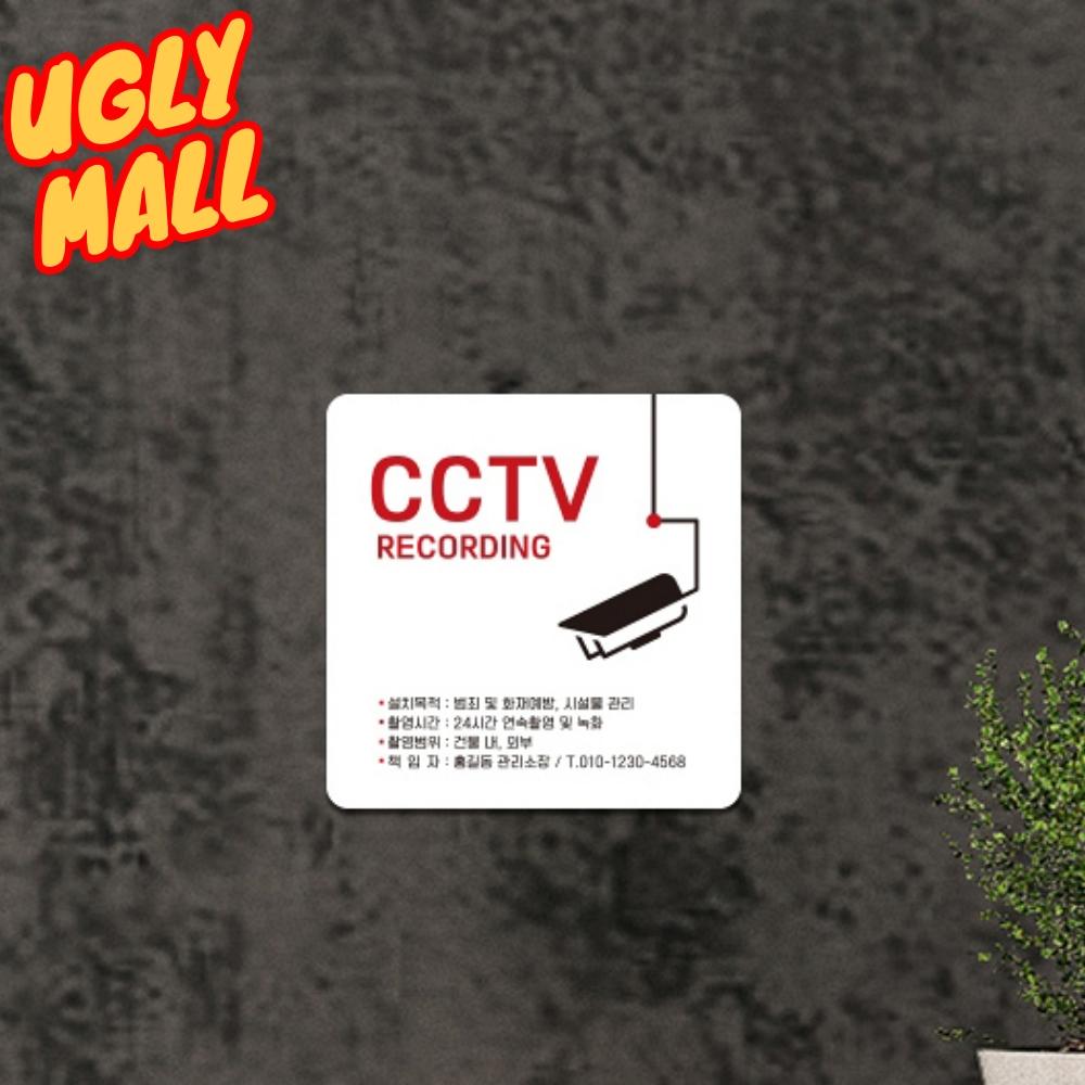 cctv녹화중 cctv스티커 포맥스표지판 cctv안내 - 메인 이미지