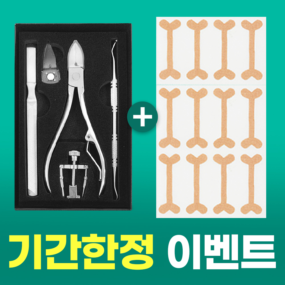 내성발톱 교정기 내향성발톱 파고드는발톱 교정 고요잠 - 상세 이미지 3