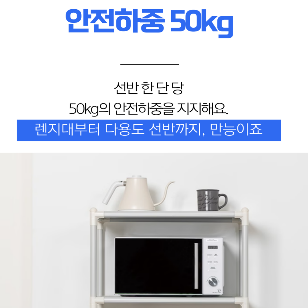 렌지대 전자렌지 선반 전자레인지 수납장 밥솥 다이 거치대 진열장 수납 3단