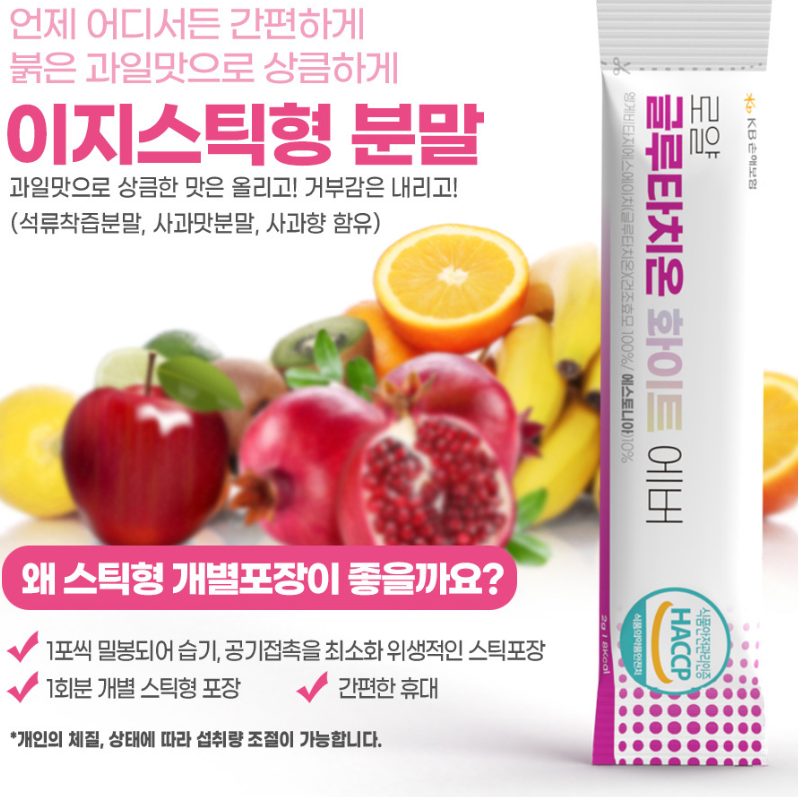 고약사글루타치온 글로타치온효능 리포글루타치온콜라겐 고순도고함량 마시는 가루 이미지 2