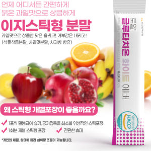 고약사글루타치온 글로타치온효능 리포글루타치온콜라겐 고순도고함량 마시는 가... 맛있게 먹은 솔직 후기 - 상품 이미지 2