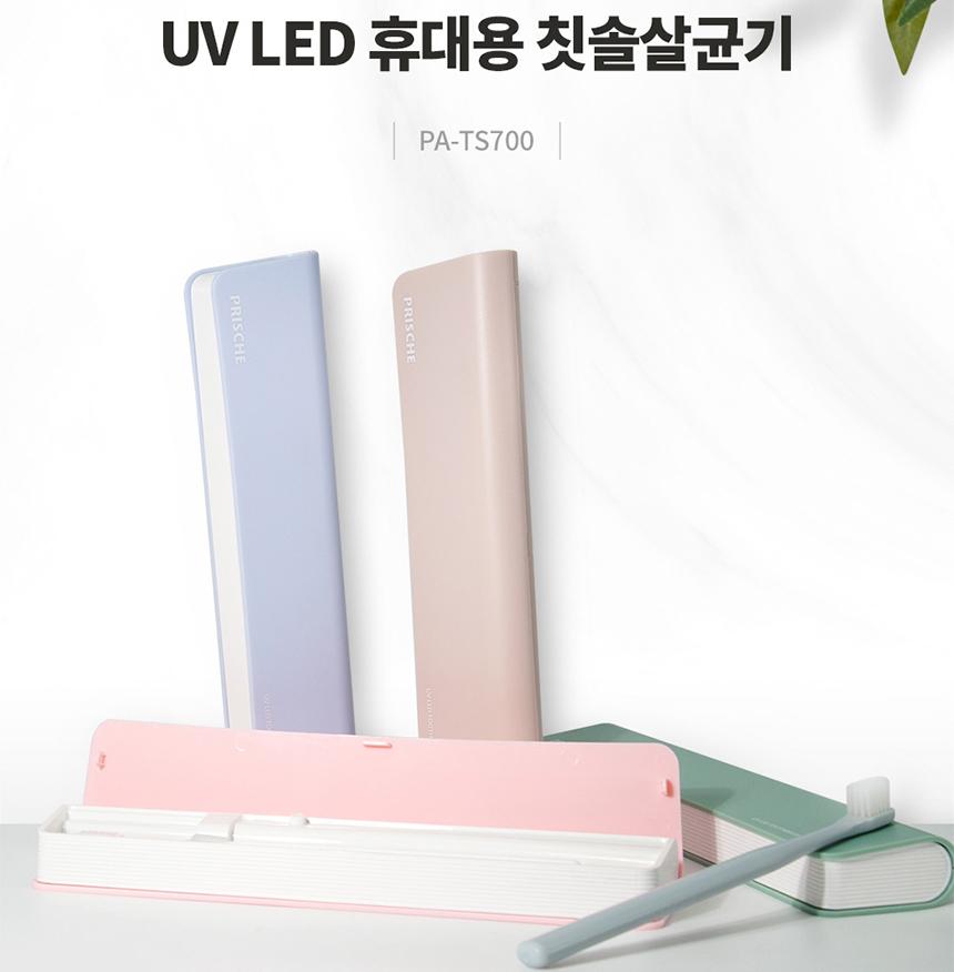건전지 칫솔살균기 건조 휴대용칫솔 건조기 칫솔 uv램프 이미지 2