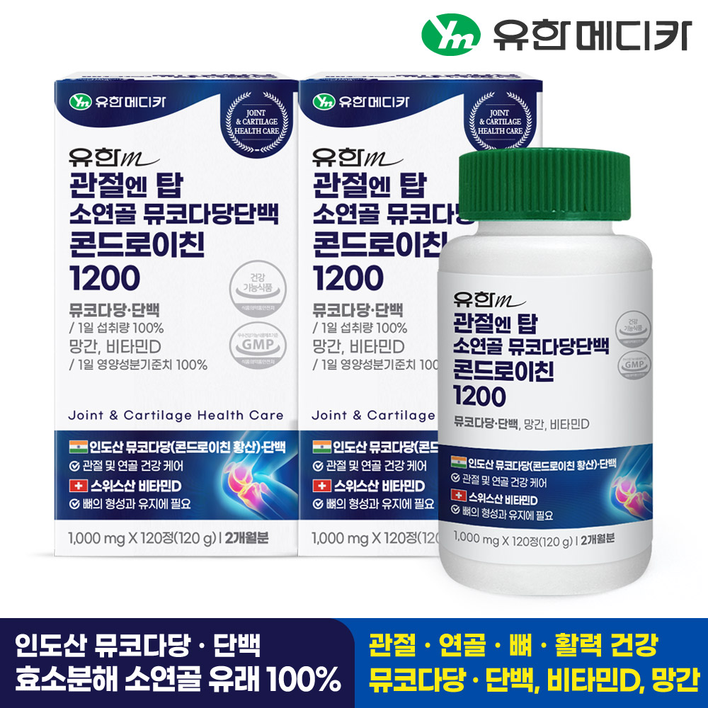 [4개월] 유한메디카 관절 엔 탑 소연골 뮤코다당단백 콘드로이친 1200 120정, 2개 - 상세 이미지 2