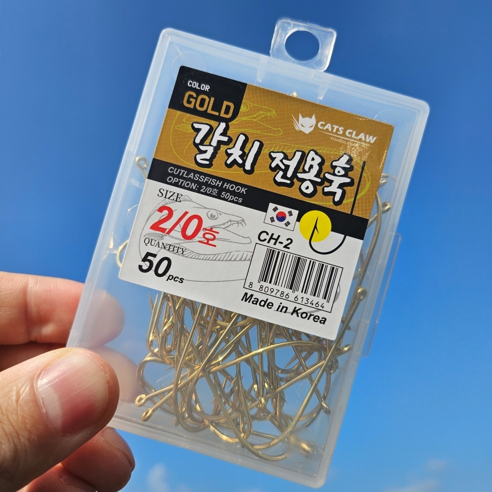 캣츠크로우 갈치바늘 갈치훅 자작채비 금바늘 - 메인 이미지