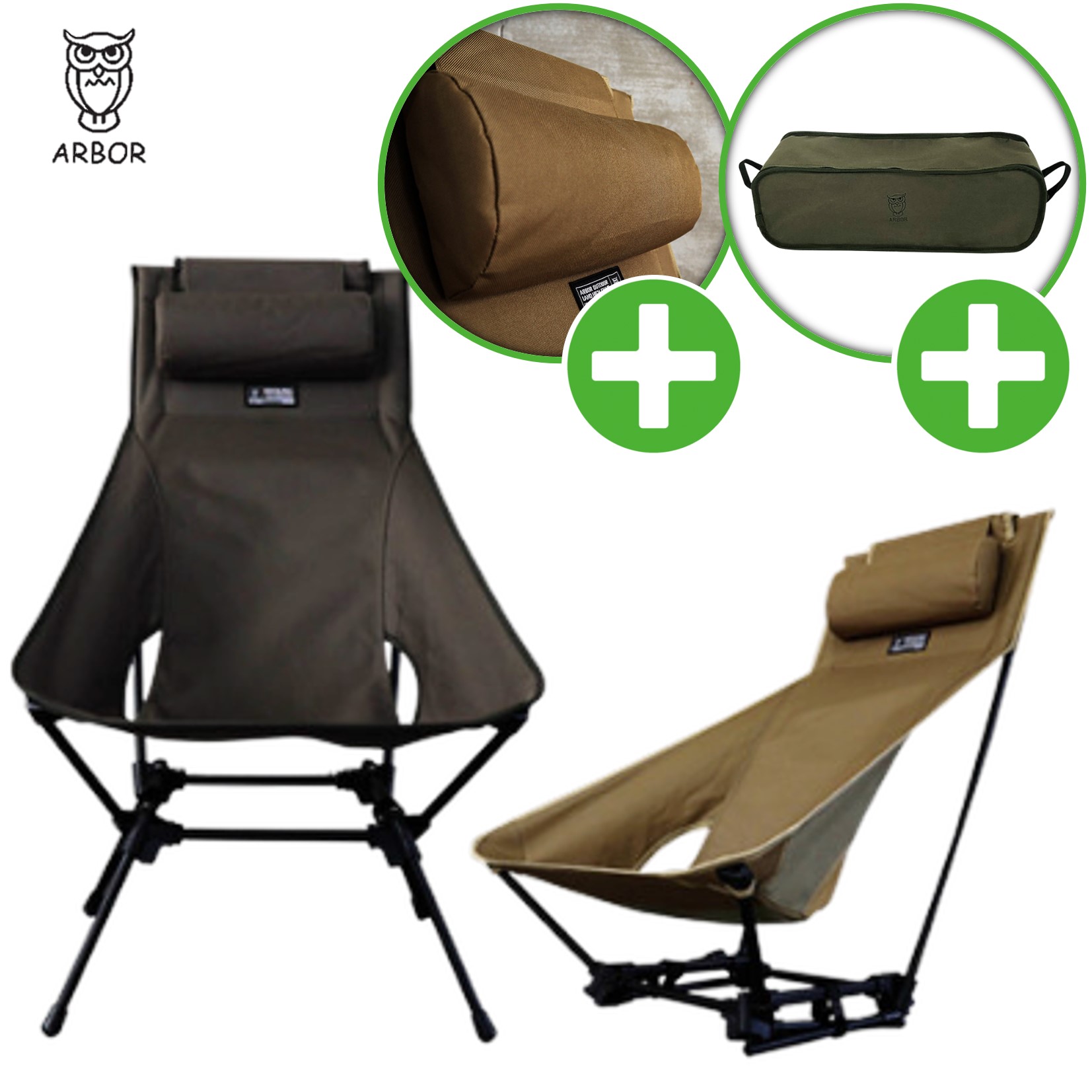 아버 체어 의자 랜드 하이 경량 그라운드 좌식 목베개 포함