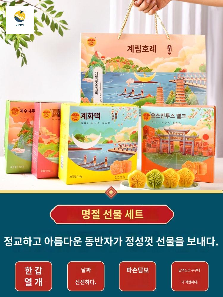 중국계화떡 중화풍 다과간식 과자 케이크 녹두 전통 꽃모양 - 상세 이미지 4