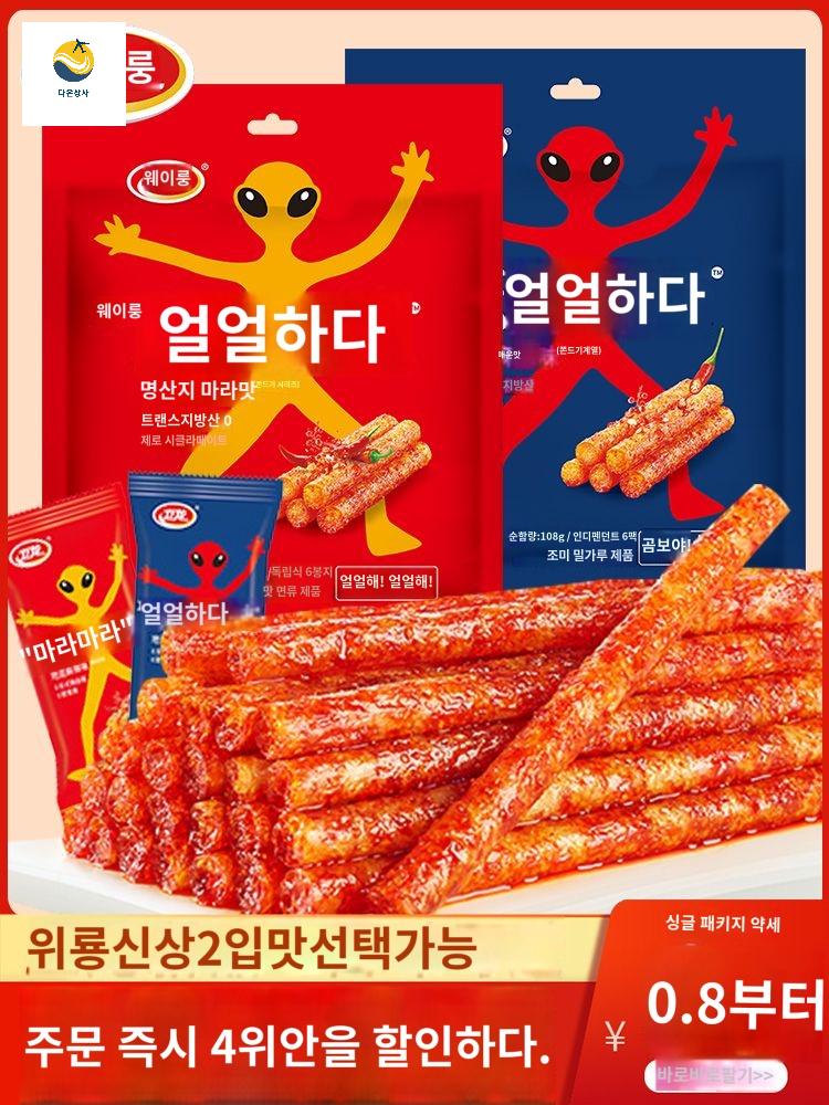 중 길쭉한 원형 라티아오 튀김 매운맛 마라맛 웨이롱 마라과자 - 상품 이미지