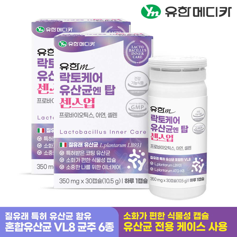 [2개월] 유한메디카 질유래 락토케어 유산균 엔 탑 센스업 30캡슐, 2개 - 상세 이미지 2