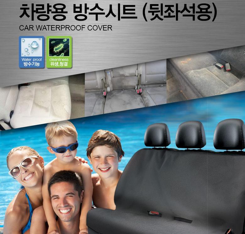 차 시트 방수 커버 2열 시트 커버 뒷자리 자동차 - 상세 이미지 2