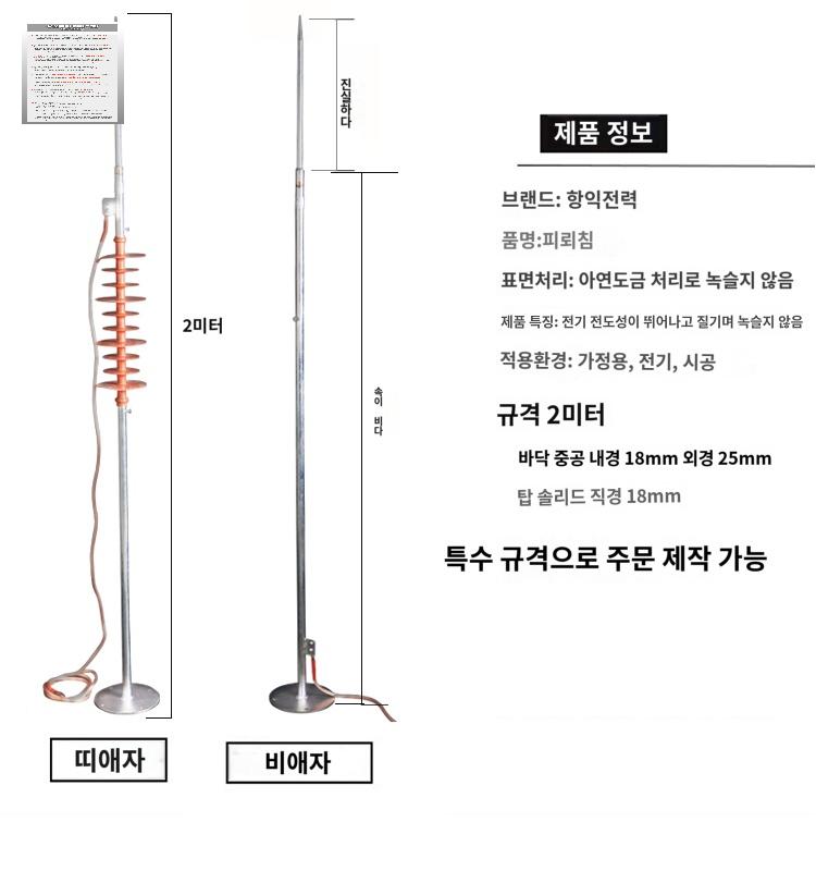 피뢰침 옥상 건물 천둥 상가 접지봉 독일 보호 가정용 - 상세 이미지 4