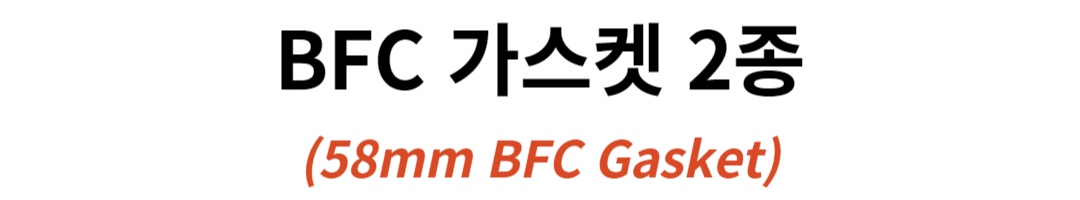 BFC 가스켓 비에프씨 8.5mm 몬자 갈릴레오 디럭스 리라 발레룬가 키아라 판매처 상세 정보 이미지 1