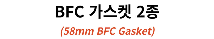 BFC 가스켓 비에프씨 8.5mm 몬자 갈릴레오 디럭스 리라 발레룬가 키아라 판매처 상세 정보 이미지 1