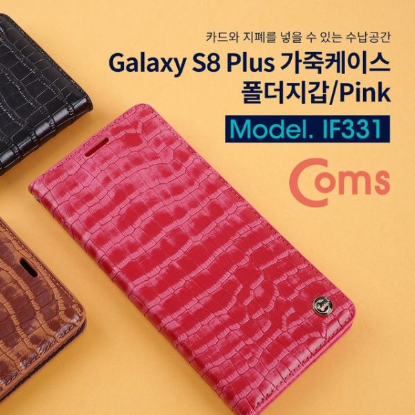 핸드폰악세사리 호환 휴대폰악세사리 줄 스트랩 Coms 스마트폰 가죽케이스(폴더지갑) S8 Ppink : 72레버리지