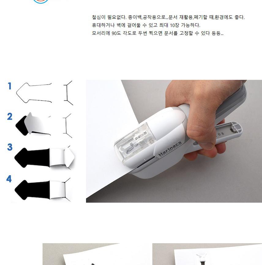 무심 스테이플러 침없는 무심 스테플러 심리스 10매 - 상세 이미지 3