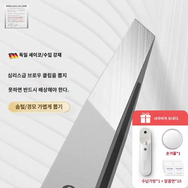 고정밀 핀셋 인그로운헤어 전문가용쪽집게 트위저 - 상품 이미지