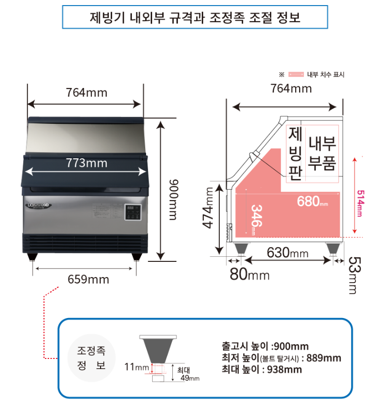 라셀르제빙기 제빙기100KG 업소용 카페 대형 수냉식 영업 반달얼음 LIM-135W - 상세 이미지 5