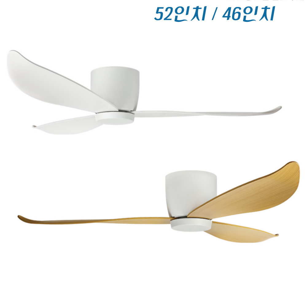 미니실링팬 슬림 천장 대형 안방 작은방 실링팬
