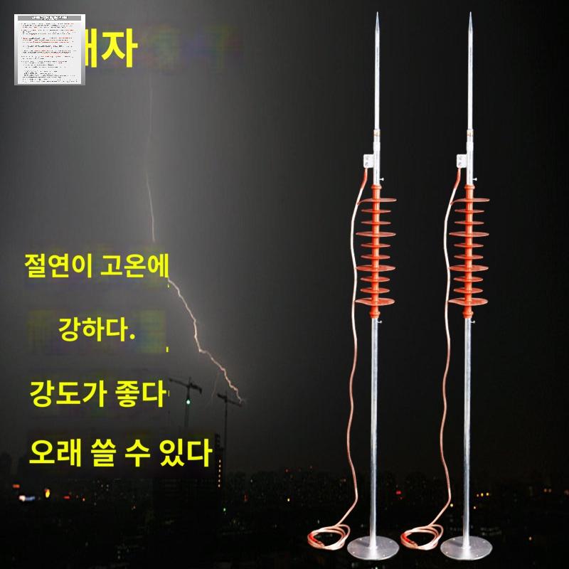 피뢰침 옥상 건물 천둥 상가 접지봉 독일 보호 가정용 - 상세 이미지 2