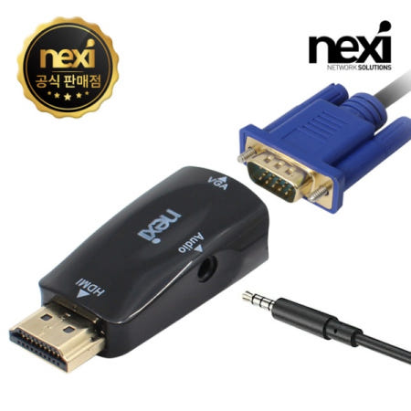 [넥시]HDMI to RGB 음성지원 컨버터 NX348 NX-GHV04