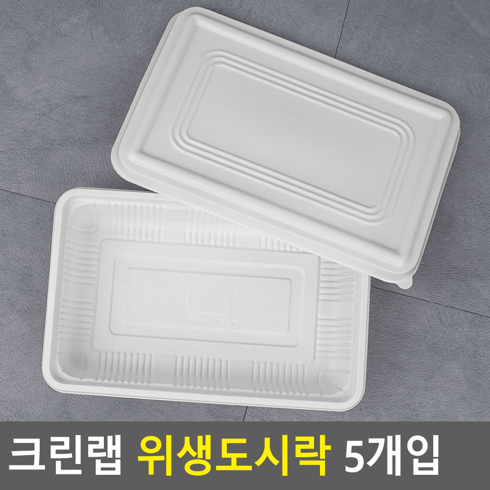 전자레인지 일회 용기 볶음밥 김밥 포장 용기 사각 도시락케이스 - 상세 이미지 4