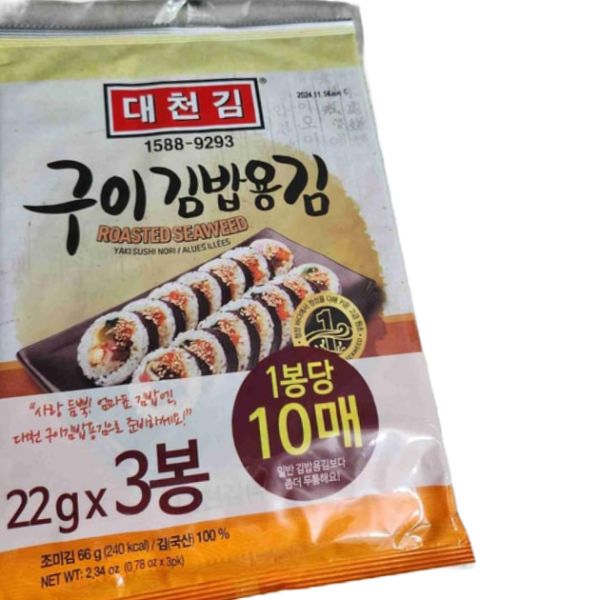 대천김 구이김밥용김 22g X 3봉 : 지쿠11