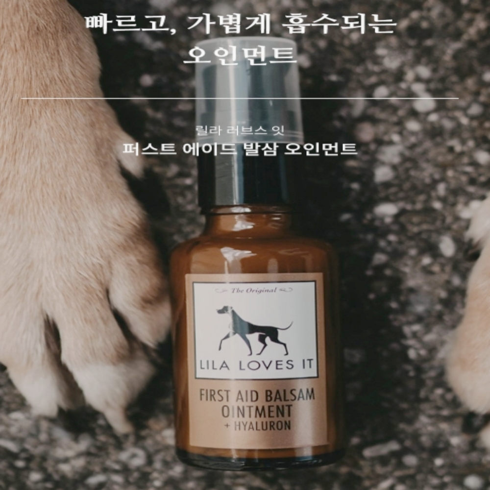 고양이 턱드름 강아지 뾰루지 반려견 반려묘 발사탕 천연연고 - 상세 이미지 2