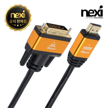 HDMI 2.0 to DVI-D 듀얼 골드메탈 변환케이블 2M NX740