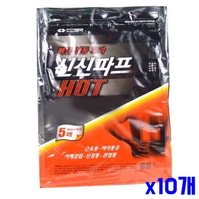 5매 빠른효과 신신파스 hot x10개 : 지조도매가구
