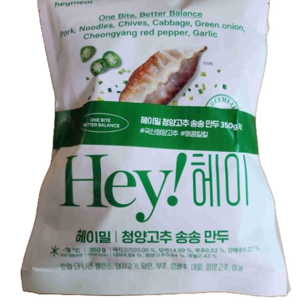 헤이밀 청양고추 송송 만두 2개입 : 지쿠11