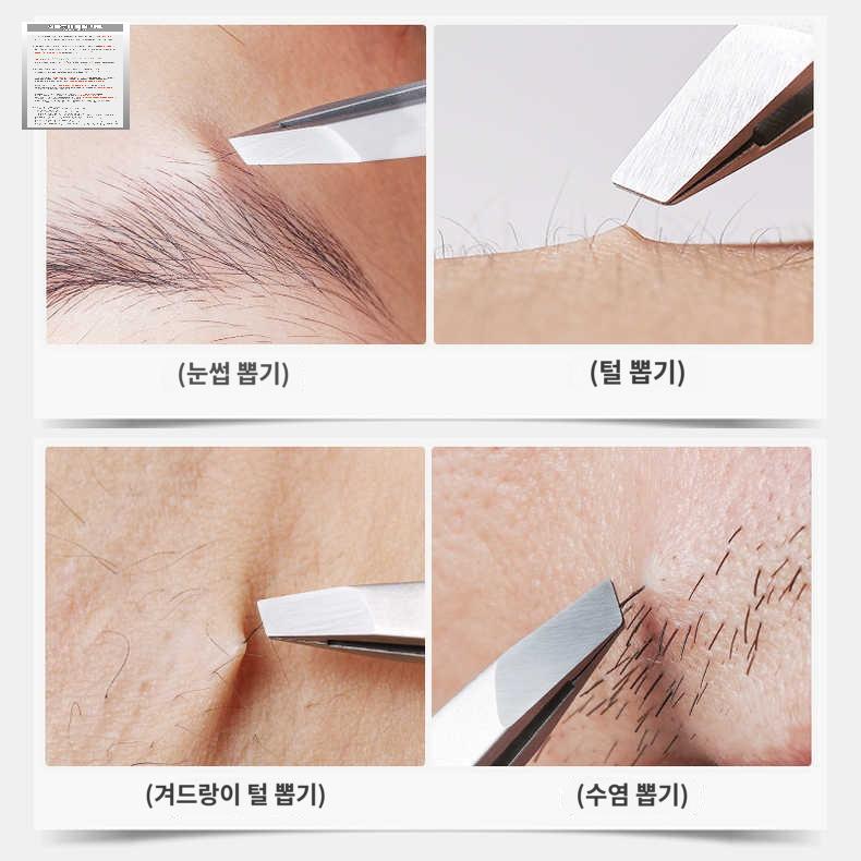 고정밀 핀셋 인그로운헤어 전문가용쪽집게 트위저 - 상세 이미지 4