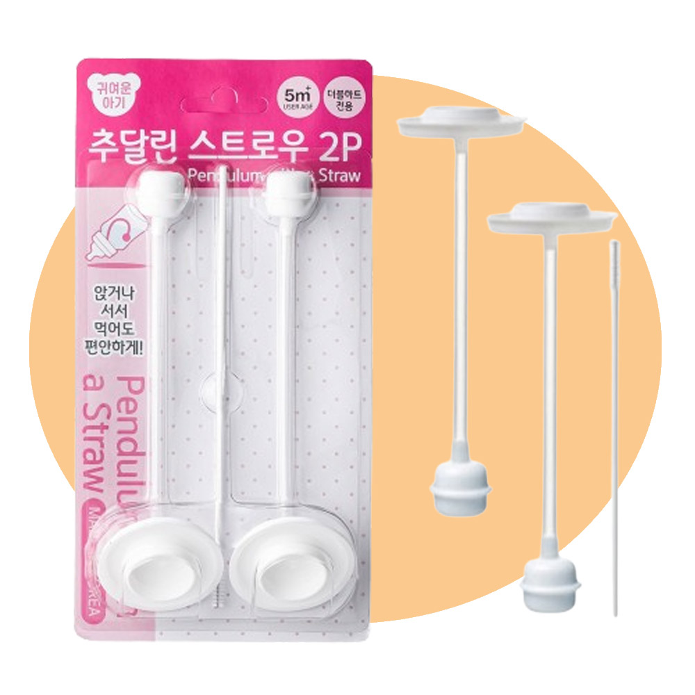 /100%국내제조 귀여운아기 추달린스트로우2P 추젖병빨대 (호환) 더블하트 하이비 모윰호한