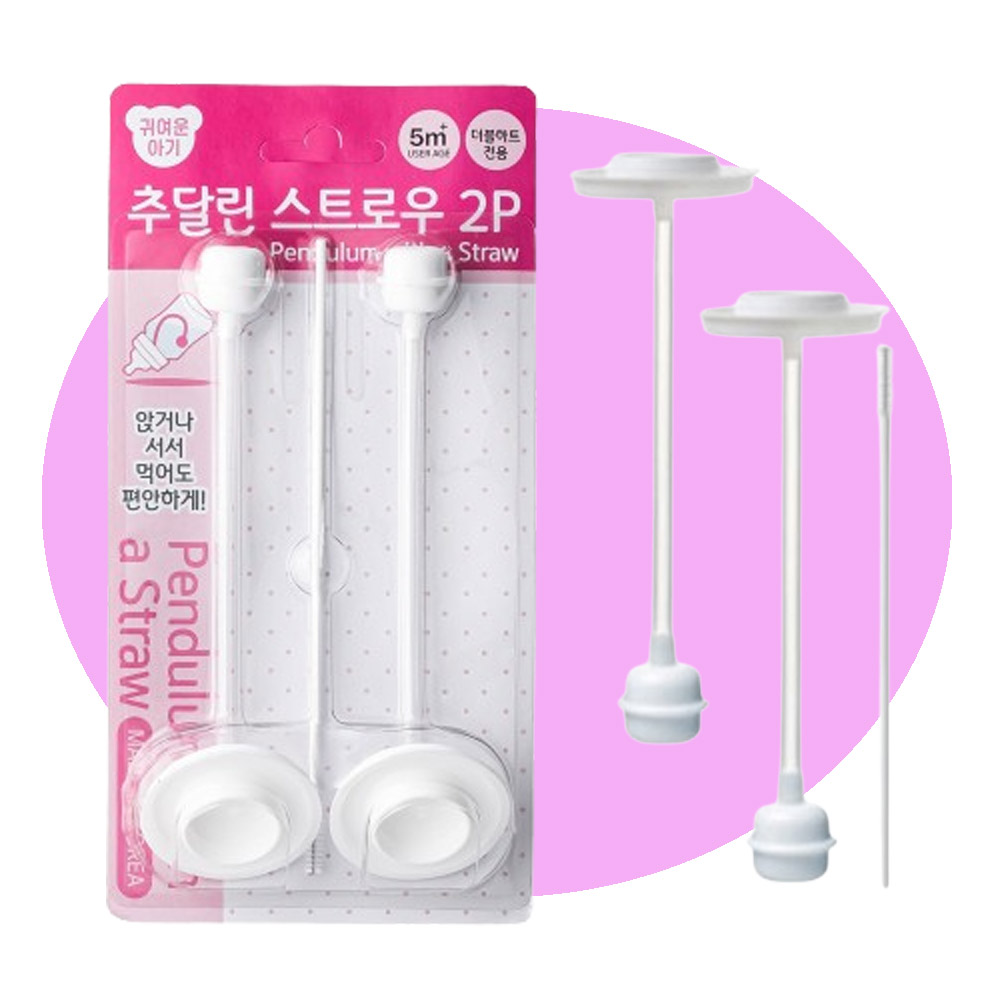 /100%국내제조 귀여운아기 추달린스트로우2P 추젖병빨대 더블하트 하이비 모윰호한 세척솔 - 상품 이미지