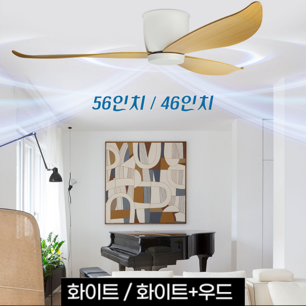 미니실링팬 슬림 천장 대형 안방 작은방 실링팬 - 상세 이미지 2