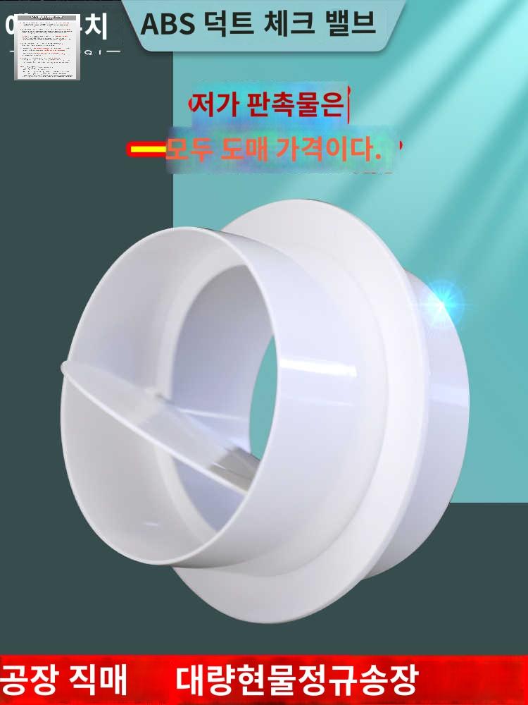 방지 하수도 80 100 110 125 150 200 PVC 체크 장비 - 상품 이미지