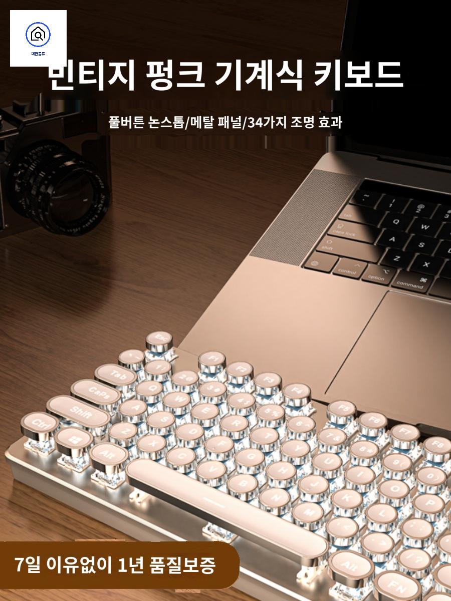기계식 사무용 키보드 게이밍키보드 특이한 원형 - 상품 이미지
