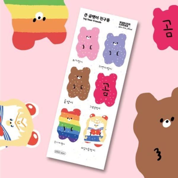 [북성로사진관 디자인상점] 큰 곰탱이 친구들 스티커 : 핫트랙스
