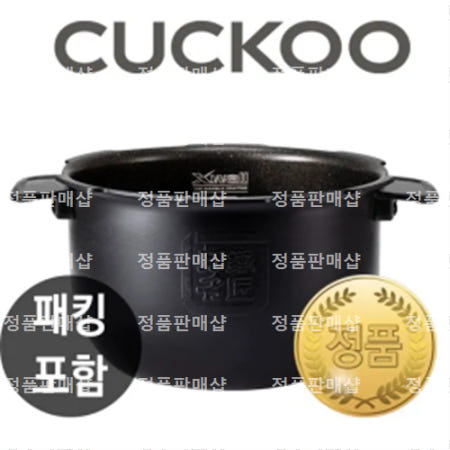 쿠쿠내솥 CRP-HMF1070EL 내솥+패킹포함 [272A0]
