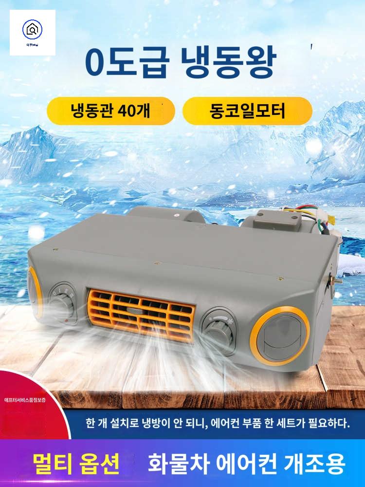 에어컨 카라반용 인버터 - 상품 이미지