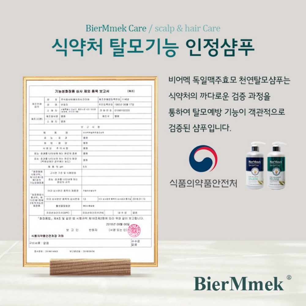 독일탈모샴푸 맥주 효모 샴푸 천연 비오틴 남자 여자 - 상세 이미지 2