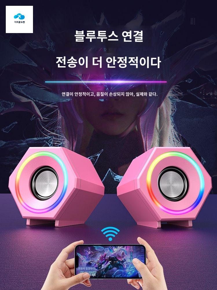 핑크 서라운드 블루투스 오디오 게이밍 사운드 스피커 - 상품 이미지