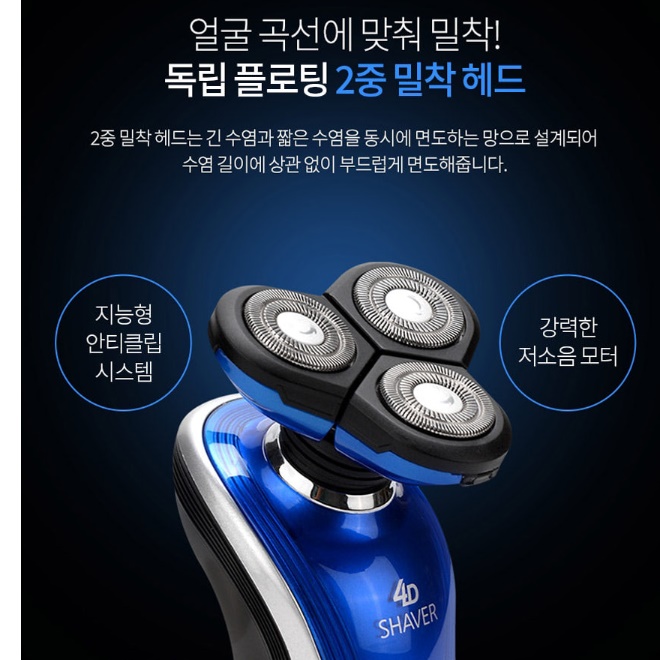 남자 전동면도기 전자면도기 전기 자동면도기 - 상세 이미지 2