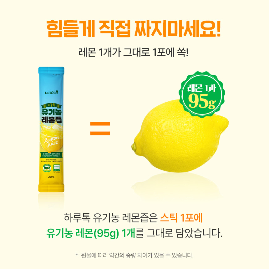 물타지않은 유기농 NFC 착즙 레몬즙 100% 레몬쥬스 스페인산 2박스 - 상세 이미지 4