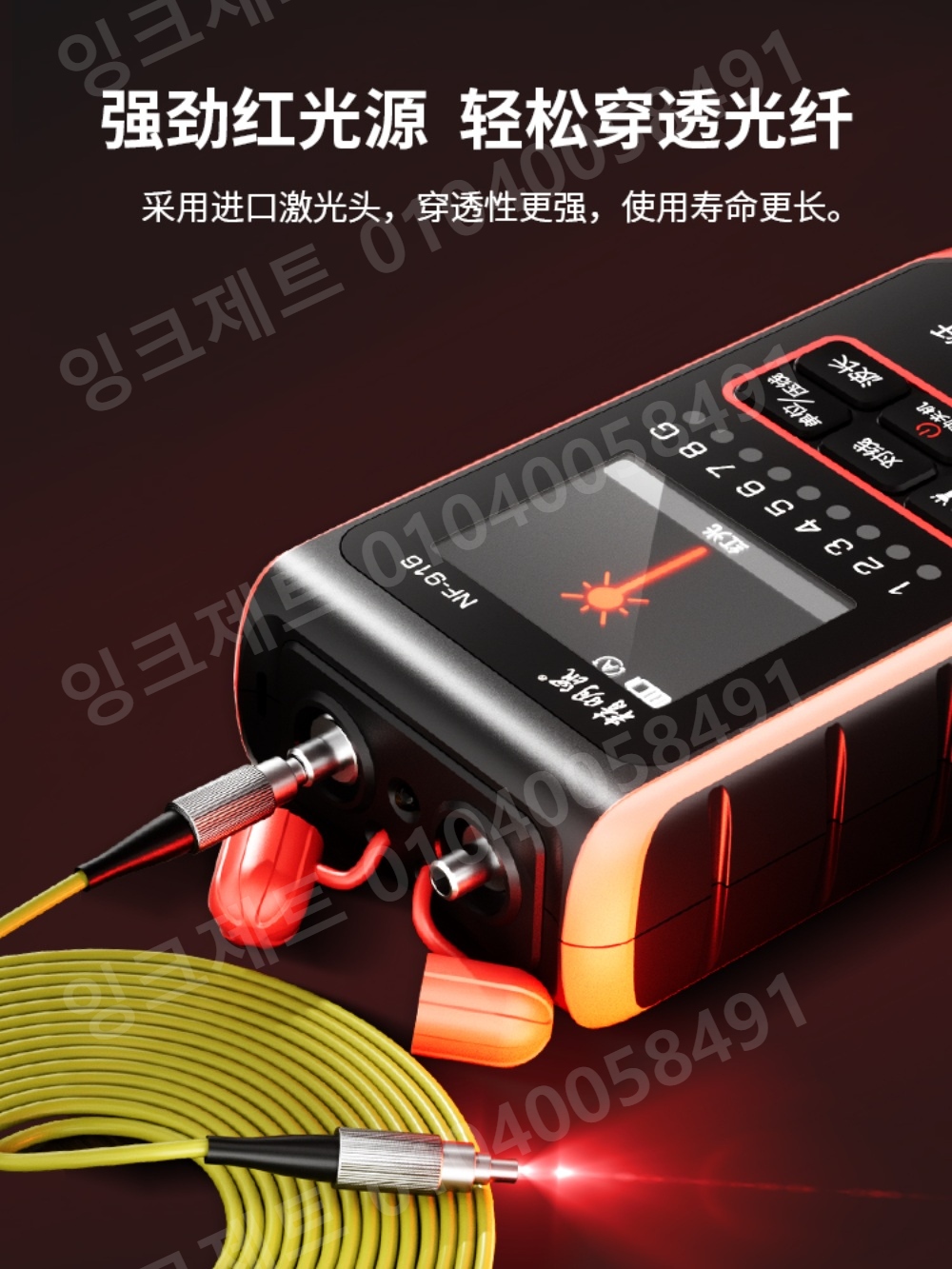 광파워메타 케이블 테스터기 거리 측정 LED 조도계 - 상세 이미지 5