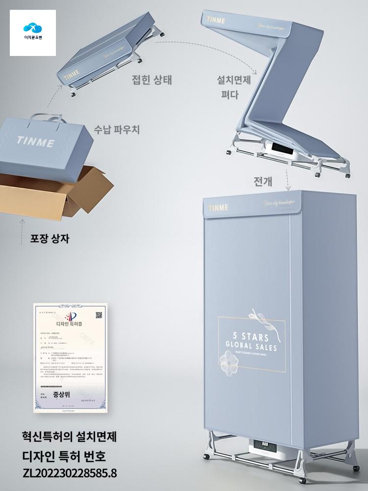 의류건조기 옷관리 휴대용 미니 의류관리기 - 상품 이미지