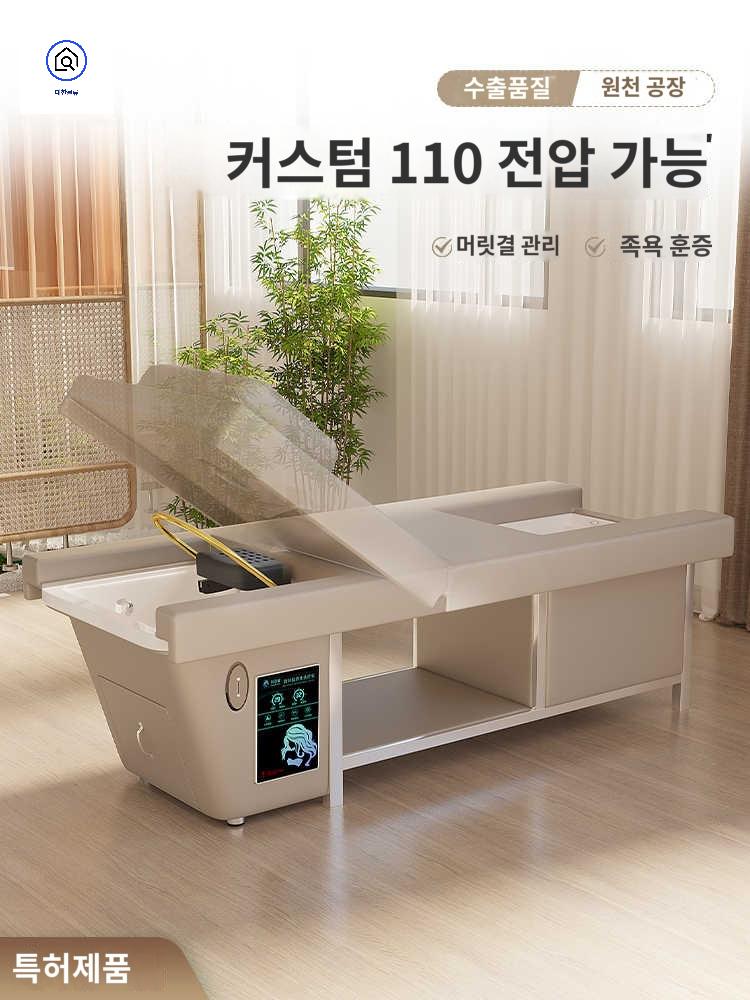 샴푸대 침대 뷰티 마사지 케어 족욕 바버샵 전신 마사지샵 미용실 베드 고급 - 상품 이미지