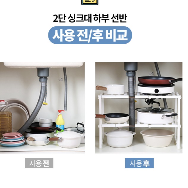2단 작업대 싱크대 언더 선반 식당 업소용 상부선반 씽크대 양념장 정리 밑 하부 안 수납 이미지 8