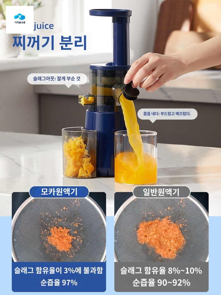 토마토믹서기 원액 생강착즙기 주스 무우 오렌지 - 상품 이미지