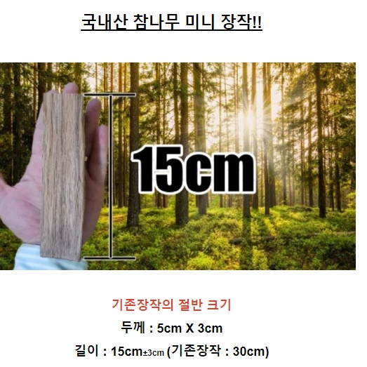 캠핑 미니 장작 5kg 조각 장작 참 나무 원목 화목난로 장작 캠핑용 짱작 불멍 바베큐 - 상세 이미지 2