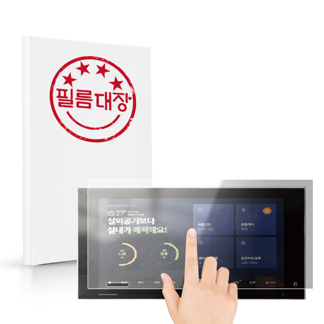필름대장 e편한세상검단에코비스타 월패드 지문방지 액정필름 (DWP-3000) - 상품 이미지