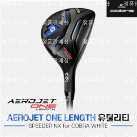[코브라푸마골프코리아정품]2023 코브라 에어로제트 원 랭스(AEROJET ONE LENGTH) 유틸리티/하이브리드[남성용][SPEEDER NX for COBRA WHITE]